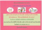 อบต.นาโยงเหนือ รับบริจาคหนังสือ เข้าร่วม โครงการที่อ่านหนังส