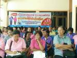 โครงการสูงวัยอย่างมีคุณภาพ สุขภาพกายแข็งแรง  สุขภาพจิตสดใส ห