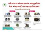 องค์การบริหารส่วนตำบลนาโยงเหนือ ขอเชิญทุกครัวเรือน จัดทำ “ถั