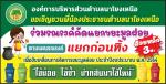 องค์การบริหารส่วนตำบลนาโยงเหนือ ขอเชิญพี่น้องชาวตำบลนาโยงเหน