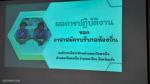 อบต.นาโยงเหนือ จัดประชุมประเมินผลการปฎิบัติงานของอาสาสมัครบร
