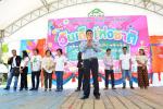 ประมวลภาพงานวันเด็กแห่งชาติ ประจำปี 2561