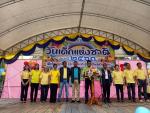 โครงการวันเด็กแห่งชาติ ประจำปี 2563