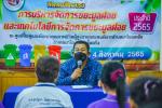 อบต.นาโยงเหนือร่วมโครงการอบรมให้ความรู้แก่ประชาชนรักสิ่งแวดล
