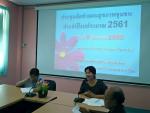 ประชุมจัดทำแผนสุขภาพชุมชน ประจำปีงบประมาณ 2561
