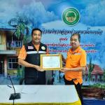 พิธีมอบประกาศเกียรติคุณแก่บุคคลต้นแบบในองค์กร