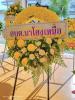 พิธีวางพวงมาลา เนื่องในวันนวมินทรมหาราช