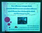 อบต.นาโยงเหนือ จัด “โครงการฝึกอบรมการประชุมสภาท้องถิ่น ตามระ